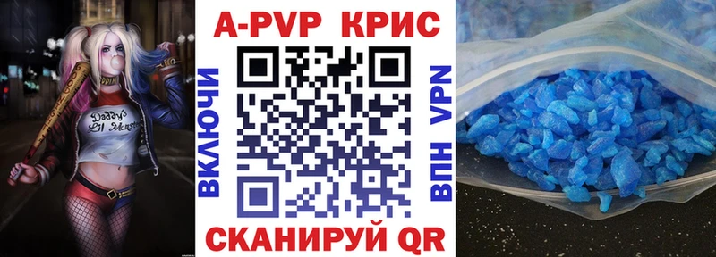 гидра ссылки  Кизел  APVP Crystall 