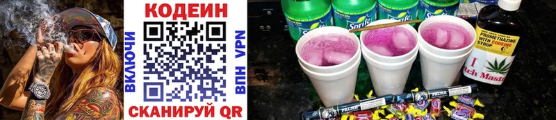 купить   Кизел  Кодеин Purple Drank 