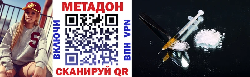 МЕТАДОН белоснежный  наркошоп  Кизел 